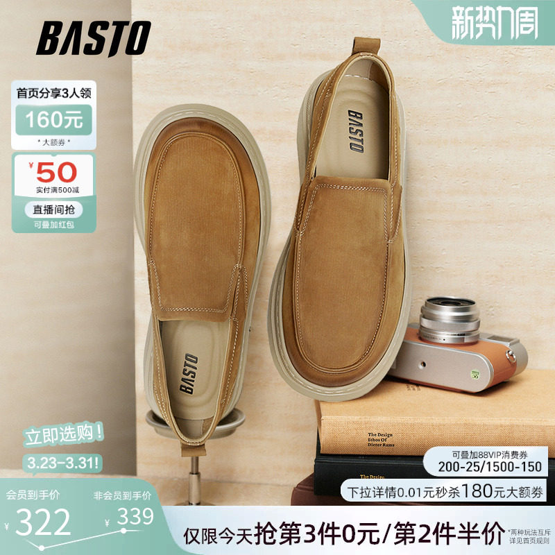 百思图26春季商场新款一脚蹬豆豆乐福鞋商务男士休闲皮鞋WC521AM6