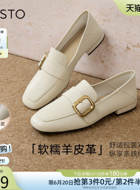 百思图春新款超软羊皮白色乐福鞋一脚蹬小皮鞋女单鞋A0517AA5