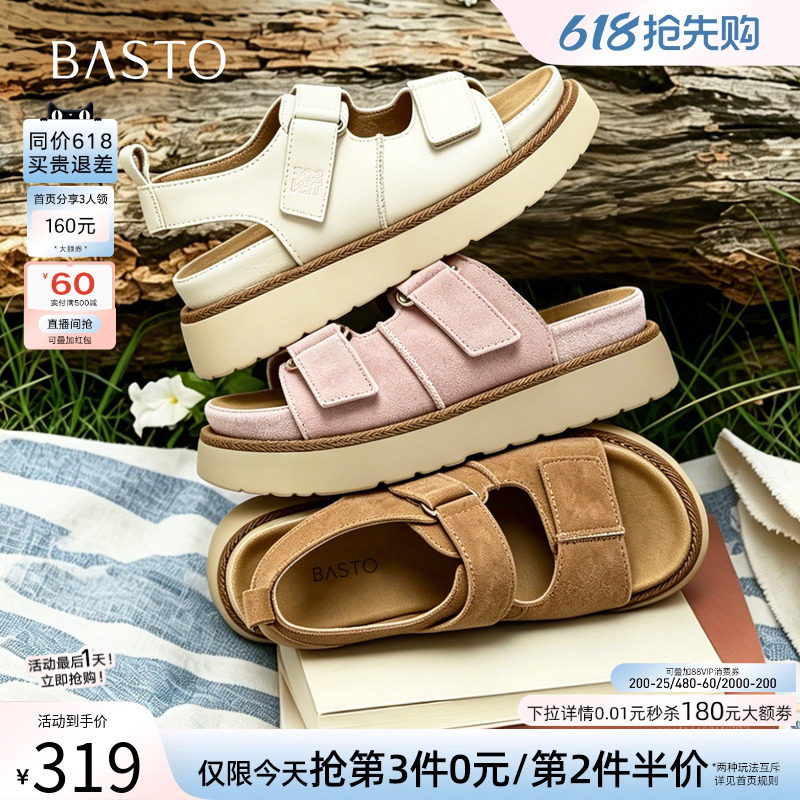百思图26夏商场新款真皮厚底休闲运动凉鞋勃肯凉拖鞋女ZHT90BL6