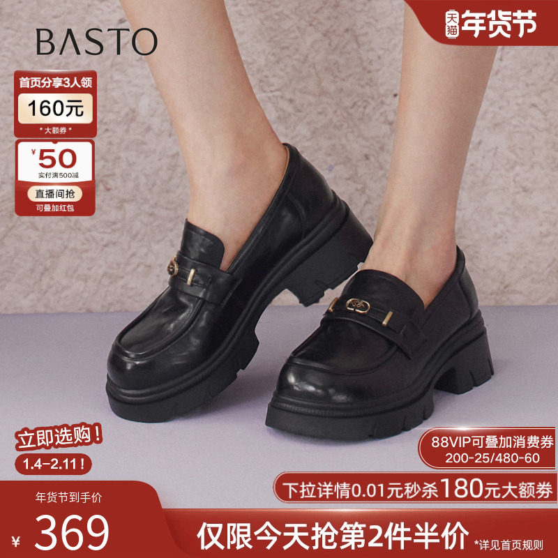 百思图2026春商场新款英伦风厚底粗跟乐福鞋小皮鞋女单鞋BV021AA6,女鞋,乐福鞋（豆豆鞋）,淘宝优惠券,粉丝福利购,淘宝优惠卷