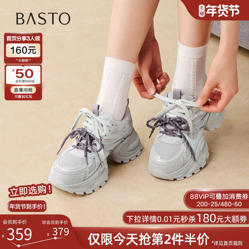 百思图2026春季商场新款网面透气银色老爹鞋女运动休闲鞋G0885AM6,女鞋,老爹鞋,淘宝优惠券,粉丝福利购,淘宝优惠卷
