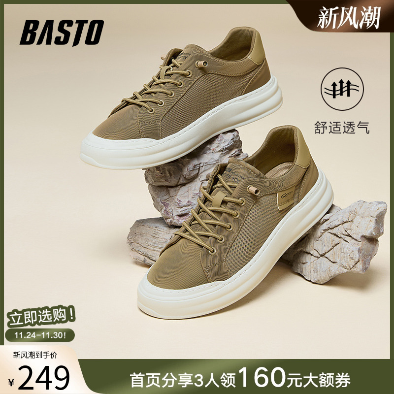 时尚潮流简约舒适