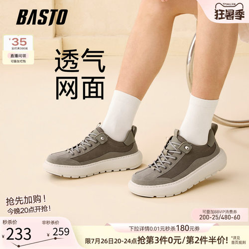 百思图商场同款透气男布鞋