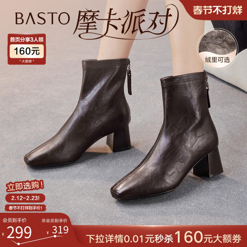 【摩卡派对】百思图25冬商场新款法式加绒方头小踝靴女短靴马丁靴