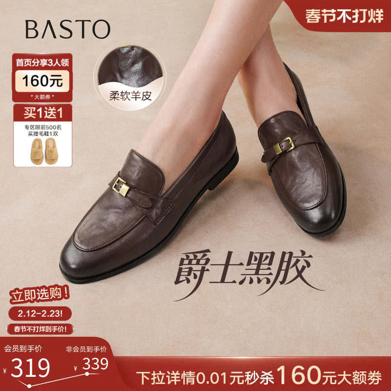 【爵士黑胶】百思图26春新款英伦超软羊皮鞋乐福鞋女单鞋UXS01AA6