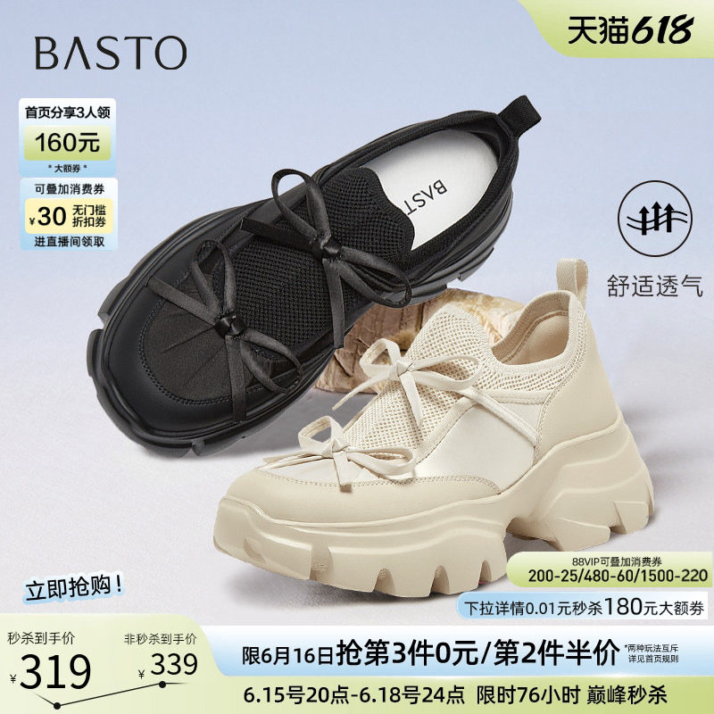 百思图春秋商场新款网面厚底老爹鞋增高小白鞋女休闲鞋UTJ01BM5