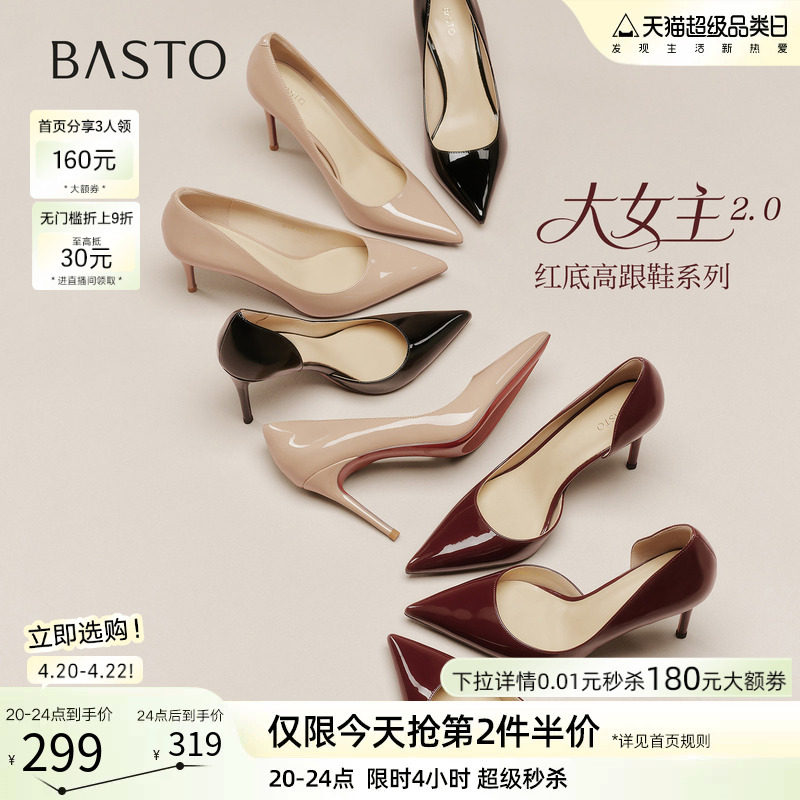 【大女主】百思图2026夏商场新款裸色尖头黑色高跟鞋绝美女单鞋