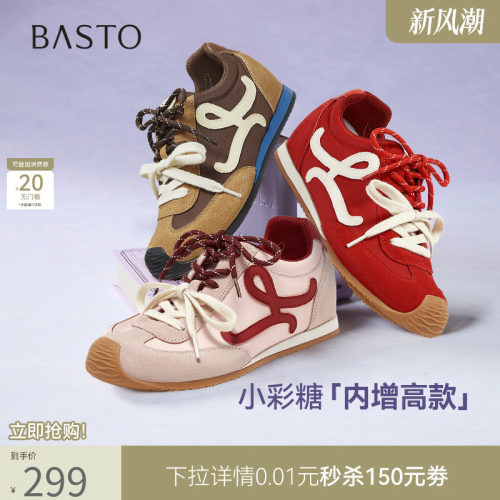 百思图真皮红色内增高德训鞋女