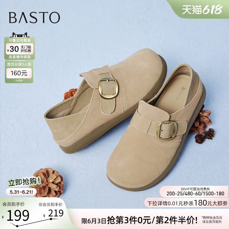 百思图26夏商场新款真皮两穿勃肯鞋懒人一脚蹬休闲女单鞋D3986AM6