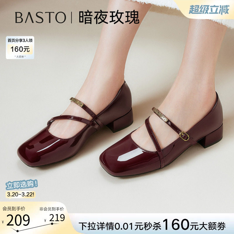 【沈月同款】百思图莫奈花园26春商场新款法式玛丽珍鞋女红色单鞋