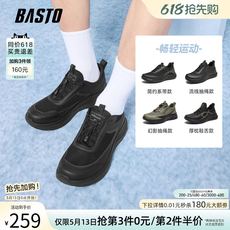 百思图春夏季透气溯溪鞋户外跑步鞋增高厚底男运动休闲鞋82501CM5