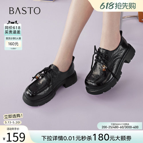 百思图春季英伦厚底女牛津鞋