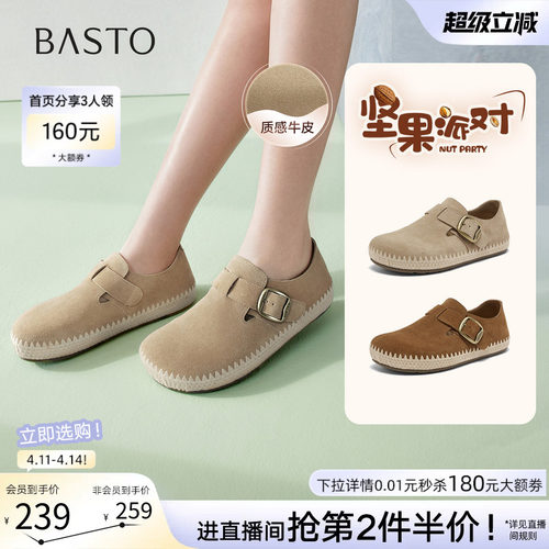 百思图春季真皮全包一脚蹬勃肯鞋