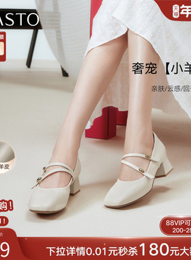 百思图2025秋季商场新款羊皮白色玛丽珍鞋法式浅口女单鞋C5911CQ5