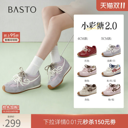 百思图德训鞋百搭增高跟高5cm