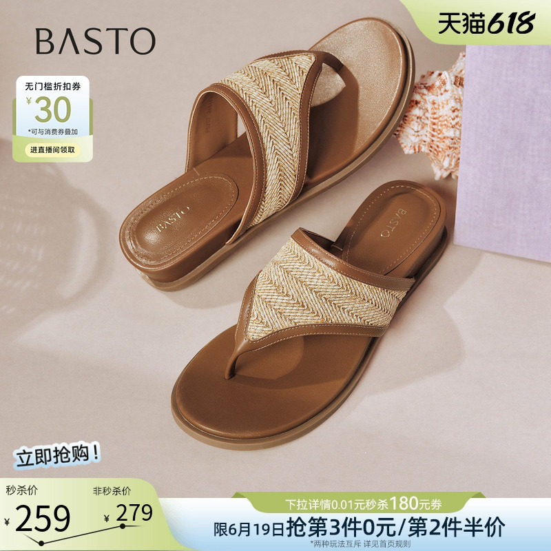 百思图2026夏季新款草编坡跟人字拖度假沙滩外穿女凉拖鞋F5207BT6
