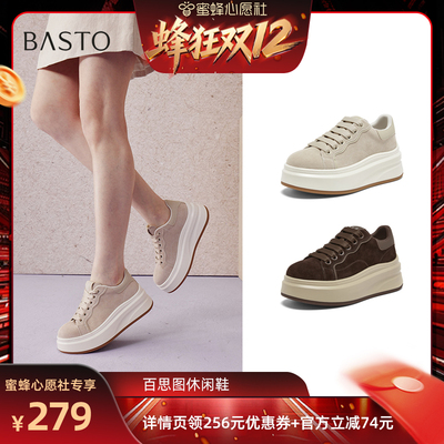 百思图2026春季新款板鞋时尚潮流街头运动女休闲鞋D3827AM6