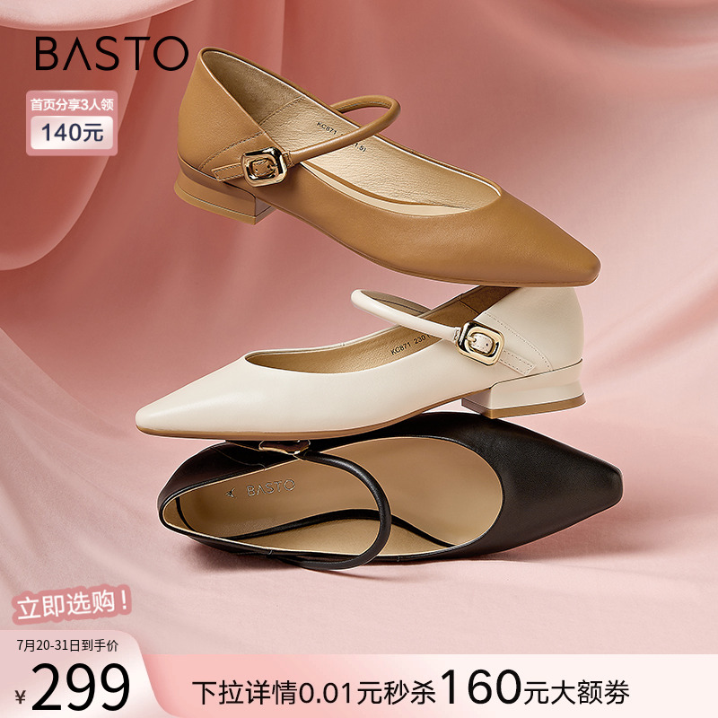2023女单鞋百思图法式