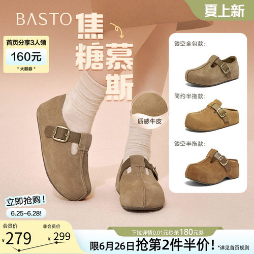 百思图厚底增高勃肯鞋女包头拖鞋
