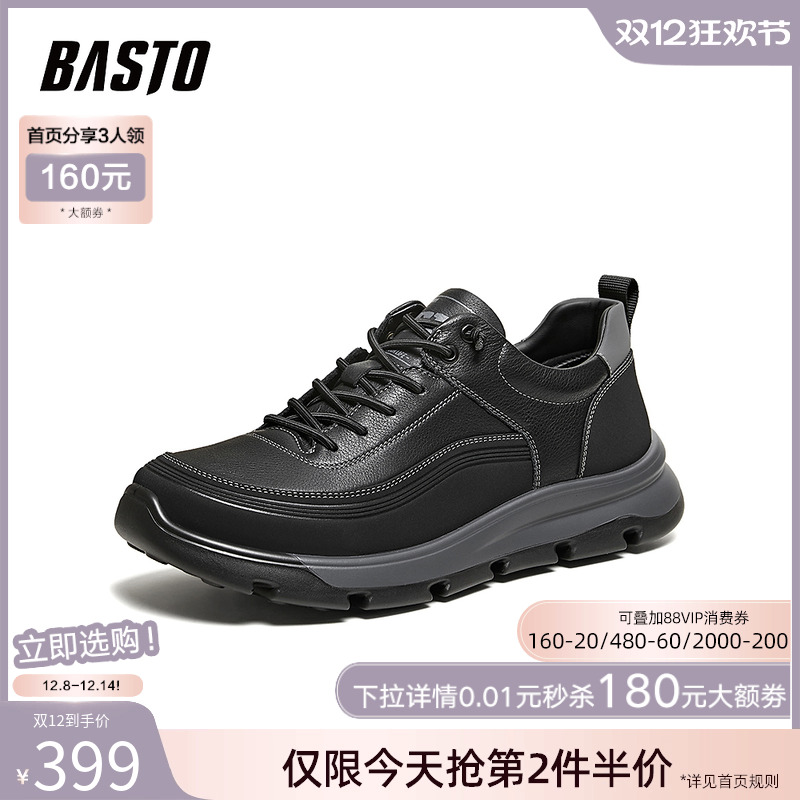 时尚潮流简约舒适