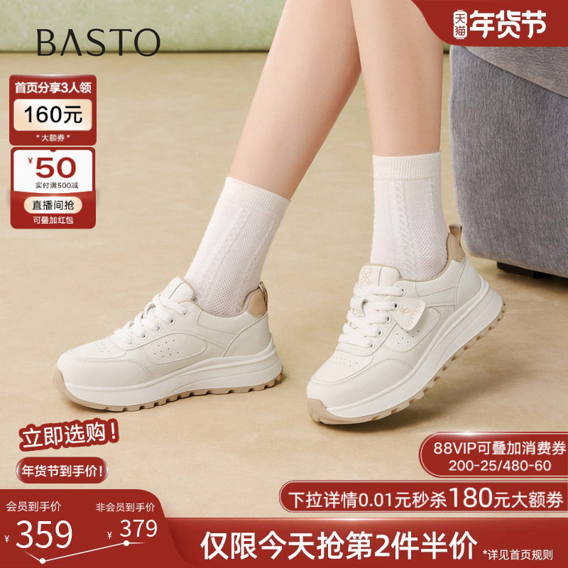 百思图2026春季商场新款轻便厚底阿甘鞋女户外运动休闲鞋D3853AM6,女鞋,德训鞋,淘宝优惠券,粉丝福利购,淘宝优惠卷