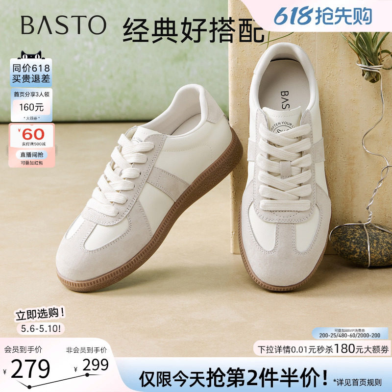 百思图26夏商场新款经典厚底德训鞋小白鞋运动休闲板鞋女Q1007AM6