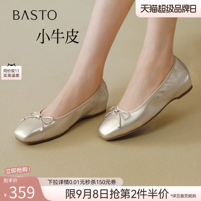 百思图26秋商场新款牛皮法式平底浅口单鞋内增高金色女鞋C7662CQ6图片
