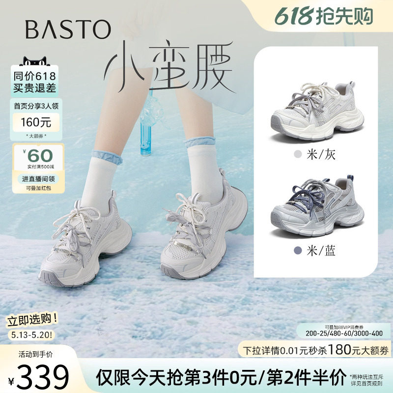 百思图2026夏季新款网面透气老爹鞋厚底增高运动休闲女鞋G1135BM6