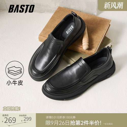 百思图新款男士商务乐福鞋