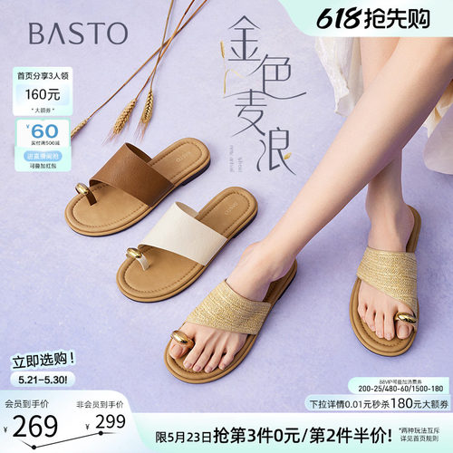 百思图金色麦浪夏新款女凉拖鞋