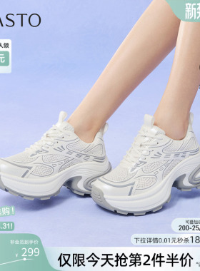 百思图夏季新款潮酷网面透气老爹鞋厚底增高女休闲鞋L0804BM5