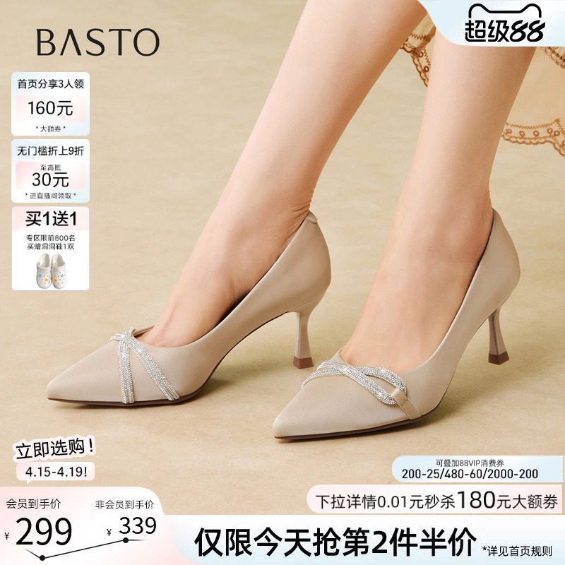 百思图2026春商场新款气质黑色细跟高跟鞋尖头女浅口单鞋F1302AQ6