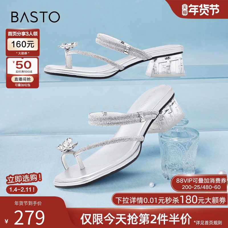 百思图夏商场新款时尚透明水晶跟粗跟女外穿夹趾拖鞋BP569BT4,女鞋,其他拖鞋,淘宝优惠券,粉丝福利购,淘宝优惠卷