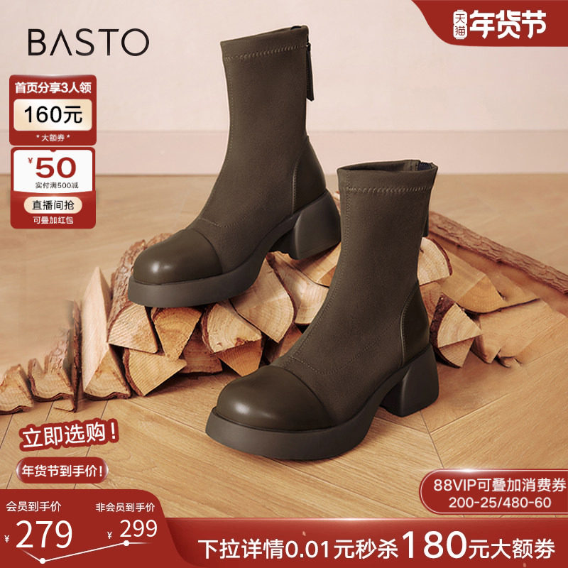 百思图冬商场新款时尚通勤拼接弹力靴瘦瘦靴粗跟女短靴O5399DD4,女鞋,弹力靴/袜靴,淘宝优惠券,粉丝福利购,淘宝优惠卷