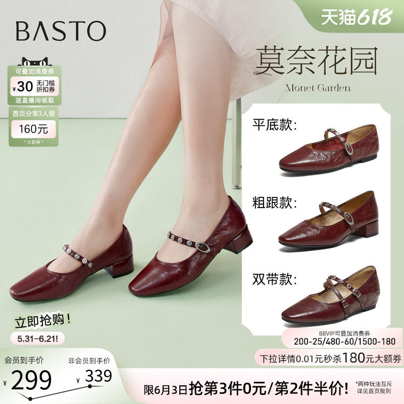 【莫奈花园】百思图26夏新款法式羊皮芭蕾玛丽珍鞋女单鞋BN805AQ6