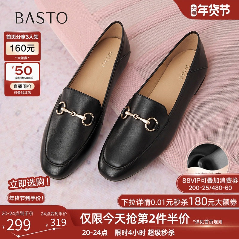 百思图2025秋新款通勤超软羊皮鞋黑色乐福鞋不累脚女单鞋C5268CA5,女鞋,乐福鞋（豆豆鞋）,淘宝优惠券,粉丝福利购,淘宝优惠卷