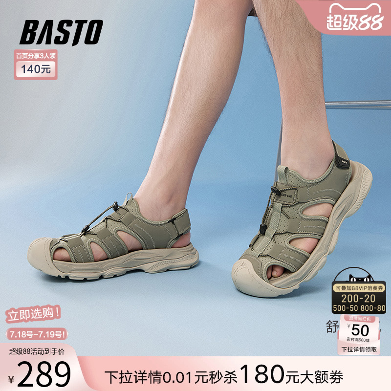 百思图2025夏季新款潮酷户外涉水溯溪鞋厚底男运动凉鞋51512BL5