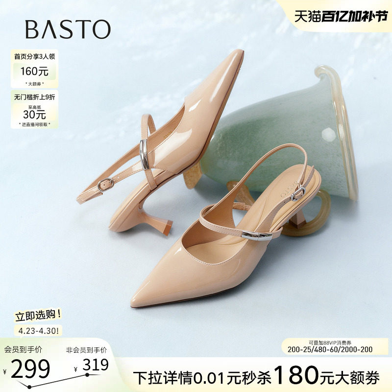 百思图2026夏商场新款时尚通勤细跟高跟鞋尖头女后空凉鞋F3176BH6