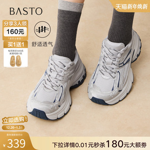 厚底增高女运动休闲鞋 网面透气老爹鞋 B7025AM6 新款 百思图2026春季