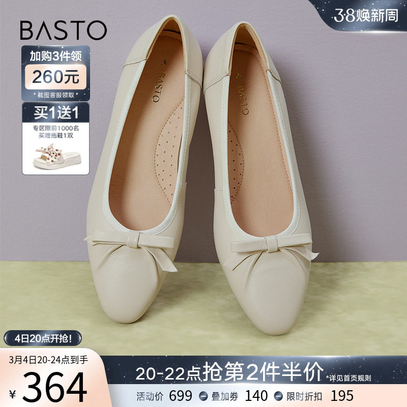 百思图24春季新款温柔风蝴蝶结软羊皮尖头粗跟浅口女单鞋KA339AQ4