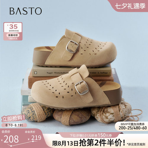 百思图夏季真皮厚底女勃肯半拖