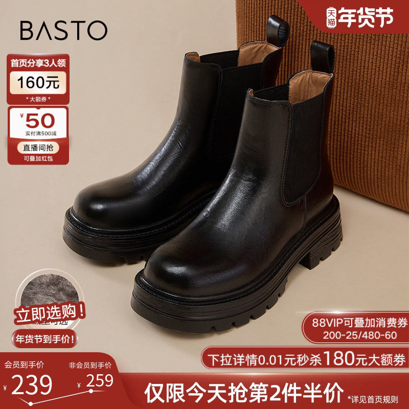 百思图冬季商场新款百搭厚底增高切尔西靴烟筒靴女短靴W8071DD4,女鞋,切尔西靴,淘宝优惠券,粉丝福利购,淘宝优惠卷