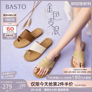 【孙乐言同款】百思图金色麦浪25夏新款度假外穿女凉拖鞋F5072BT5