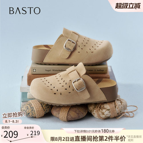 百思图夏季真皮厚底女勃肯半拖
