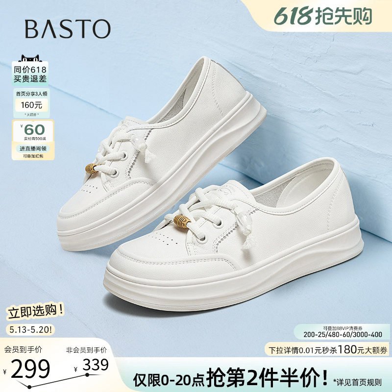 百思图春秋商场新款牛皮厚底薄款透气小白鞋女运动休闲鞋BJ208CA5