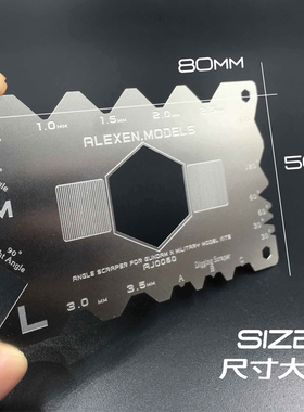 艾烈臣高达军事模型制作工具C面打磨弧面修角板刮片AJ0060 AJ0061