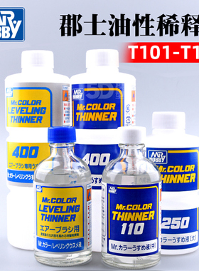 郡士黄蓝标缓干油性稀释剂 T101 102 103 104 106 108油漆稀释剂