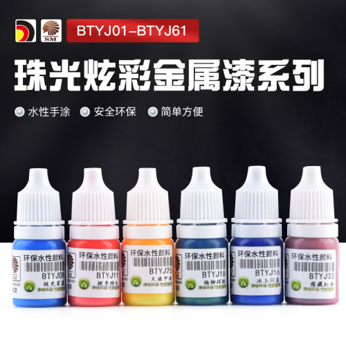 酋长大陆珠光炫彩金属漆