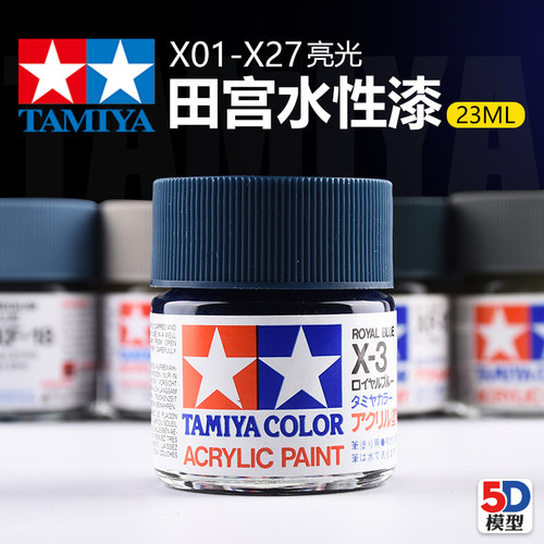 田宫上色高达模型亮光水性漆