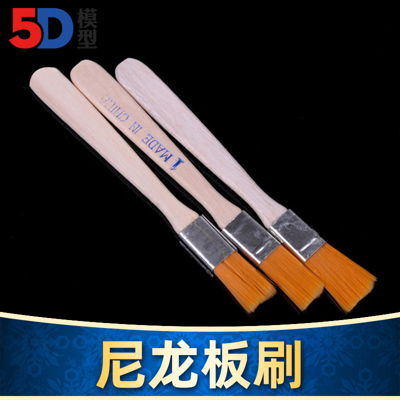 尼龙板刷 排刷 底纹刷 油画刷 笔刷油漆刷 补土上色刷子